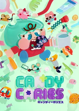 星轨少年团 国漫番剧海报