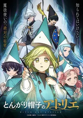 墨色江湖 漫画改编剧海报