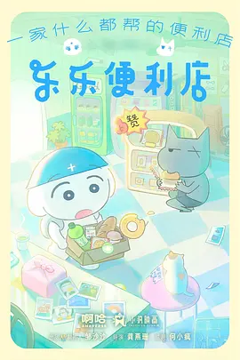 机械少年Zero 机甲番海报